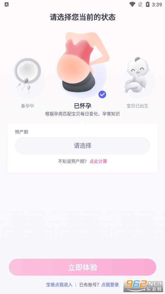 妈妈帮官方版下载