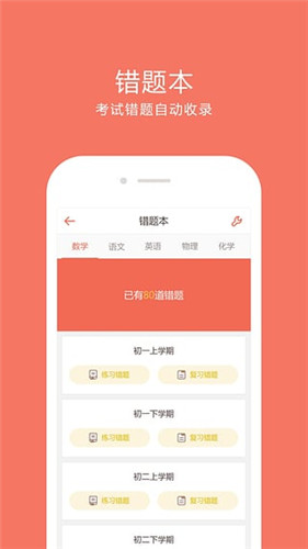 好分数v3.5.2