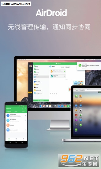 AirDroid苹果版下载