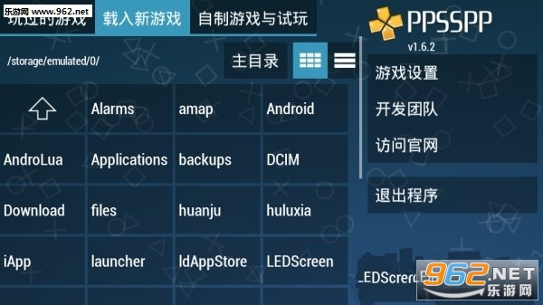 psp模拟器黄金版下载