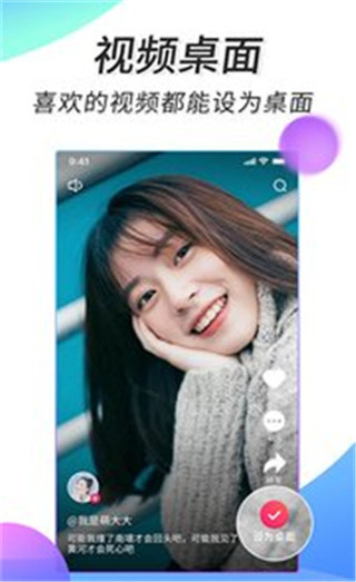 微视频壁纸app迅雷下载