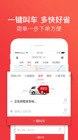 快狗打车app下载司机版