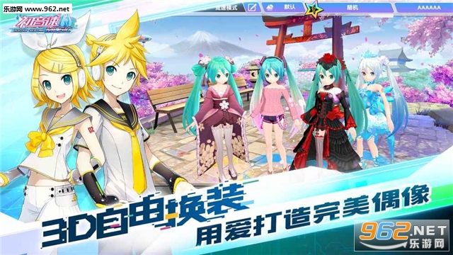 网易初音速手游下载