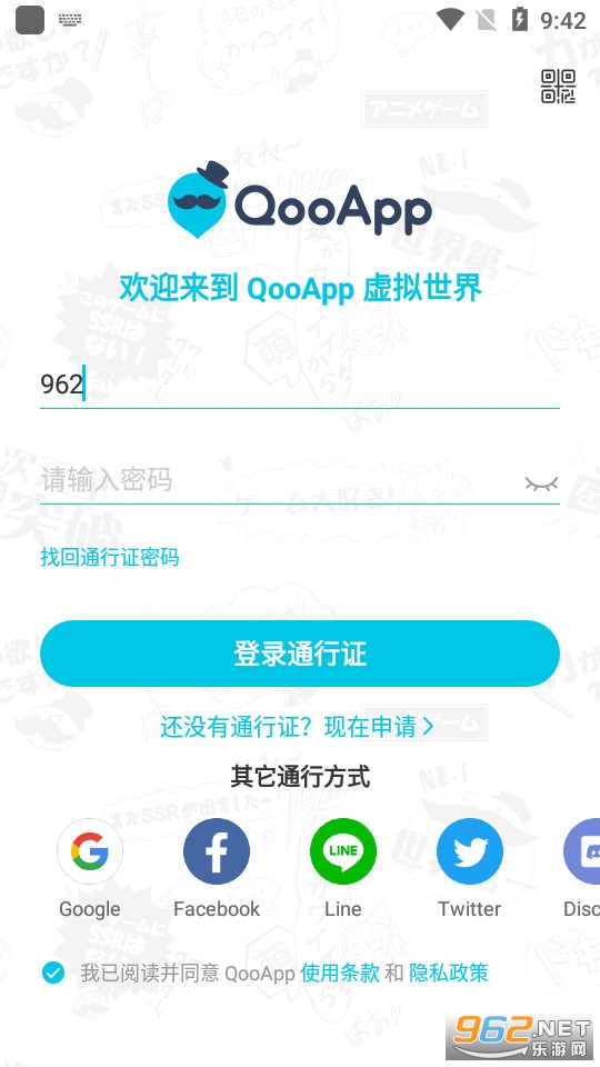 qooapp下载最新版