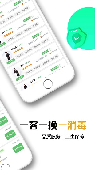 家政app