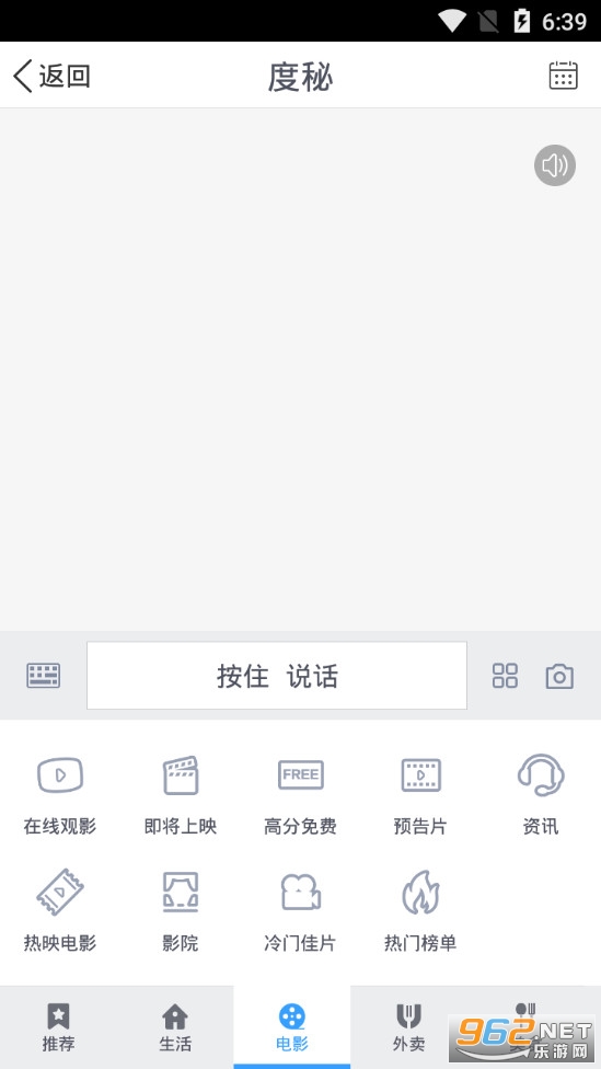 度秘手机版v3.1.0.0