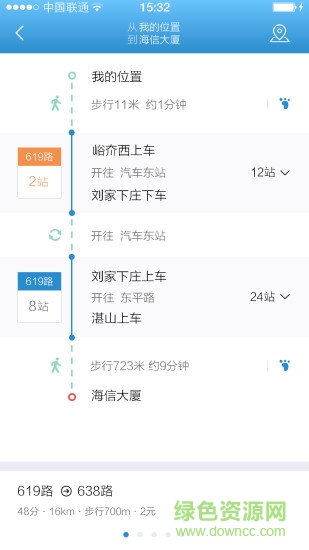 乌鲁木齐掌上公交官方