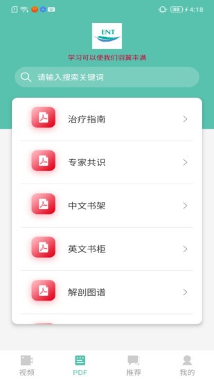 资讯app