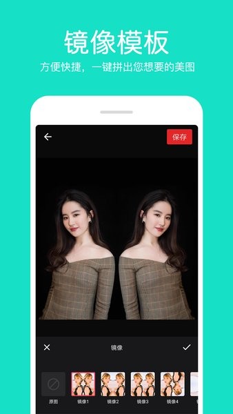 图片拼接app