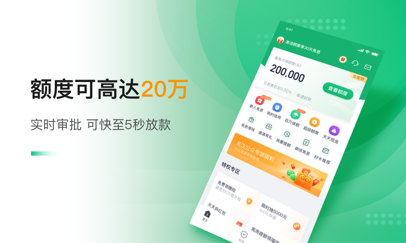 众安小贷下载2022免费最新版