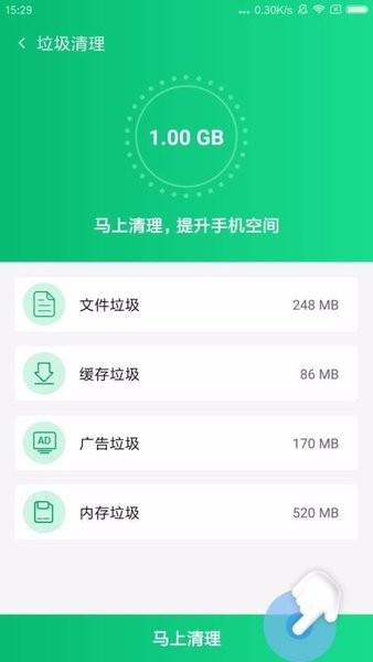 手机管家app