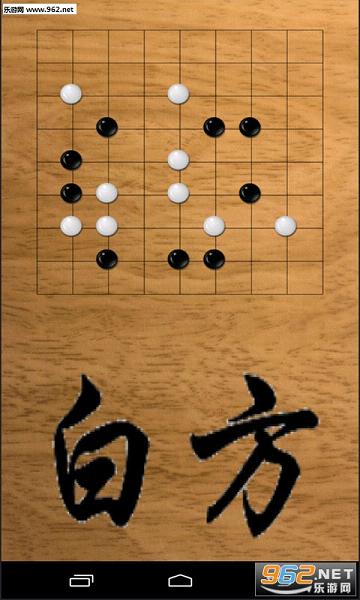 五子棋大乱斗手游下载