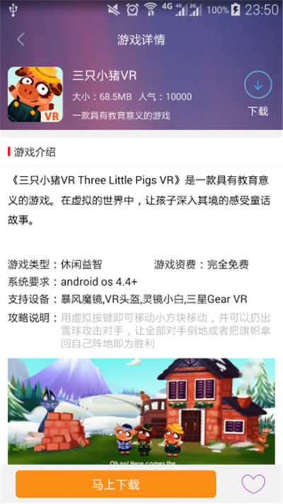 VR游戏汇