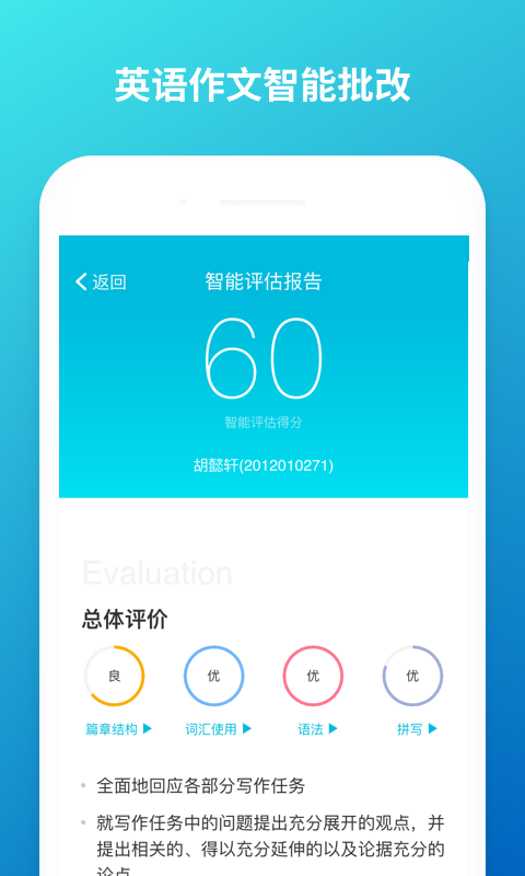 云班课APP