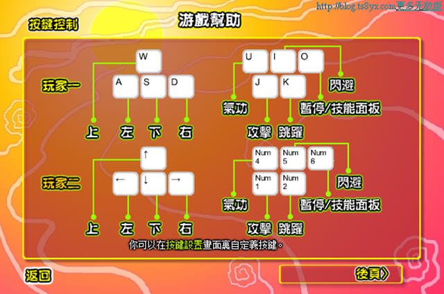 炎龙传说3炽凤无敌版下载