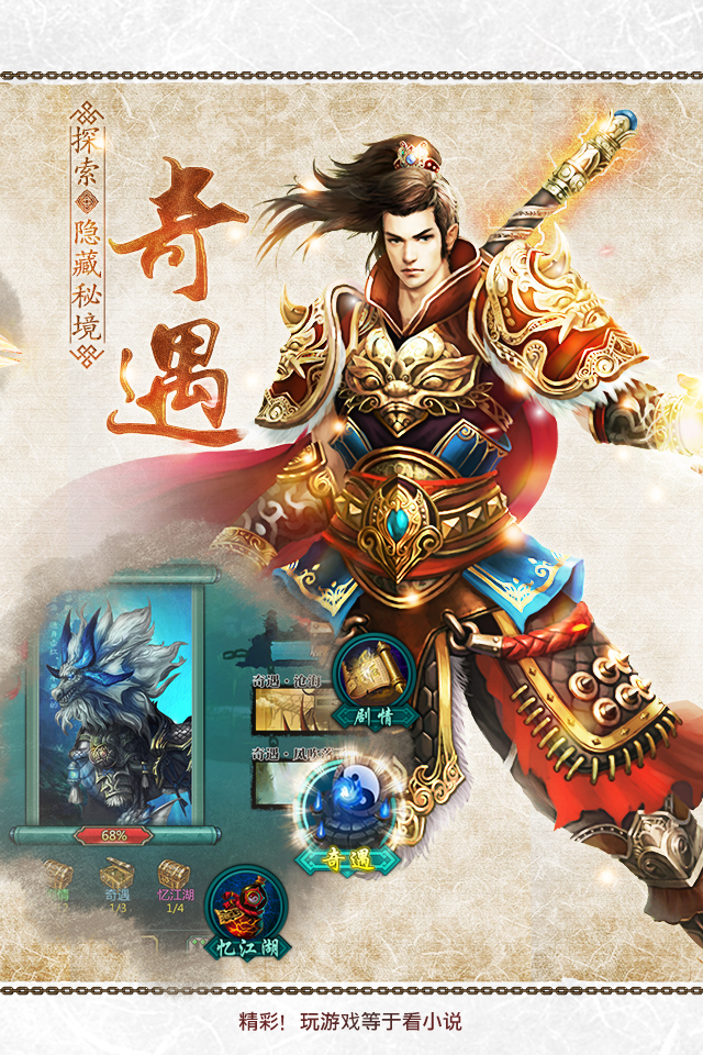 绝世武神小米版