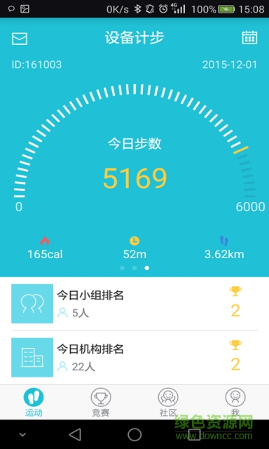 运动app