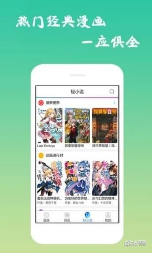 Tapas漫画无删减版