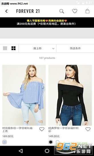 Forever 21软件下载