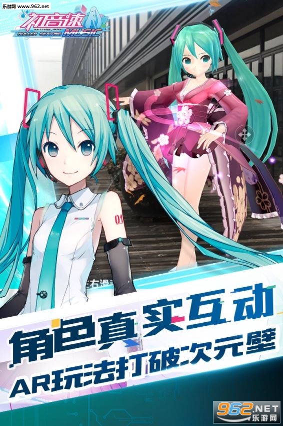 初音速手游最新版下载