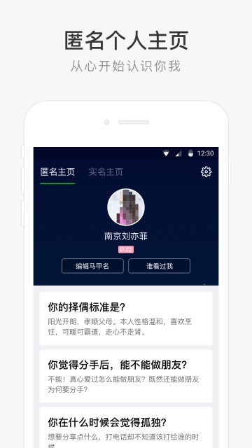 朋友印象v2.1.6