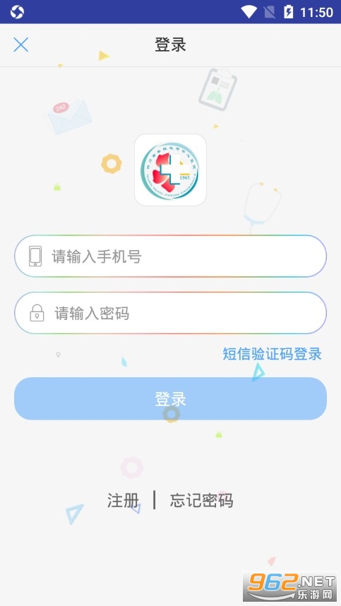 攀枝花市中心医院挂号app