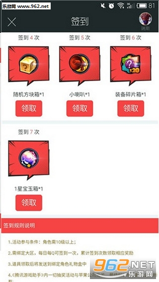 王牌对决官方app