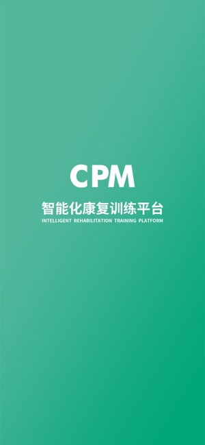 智能化CPM康复