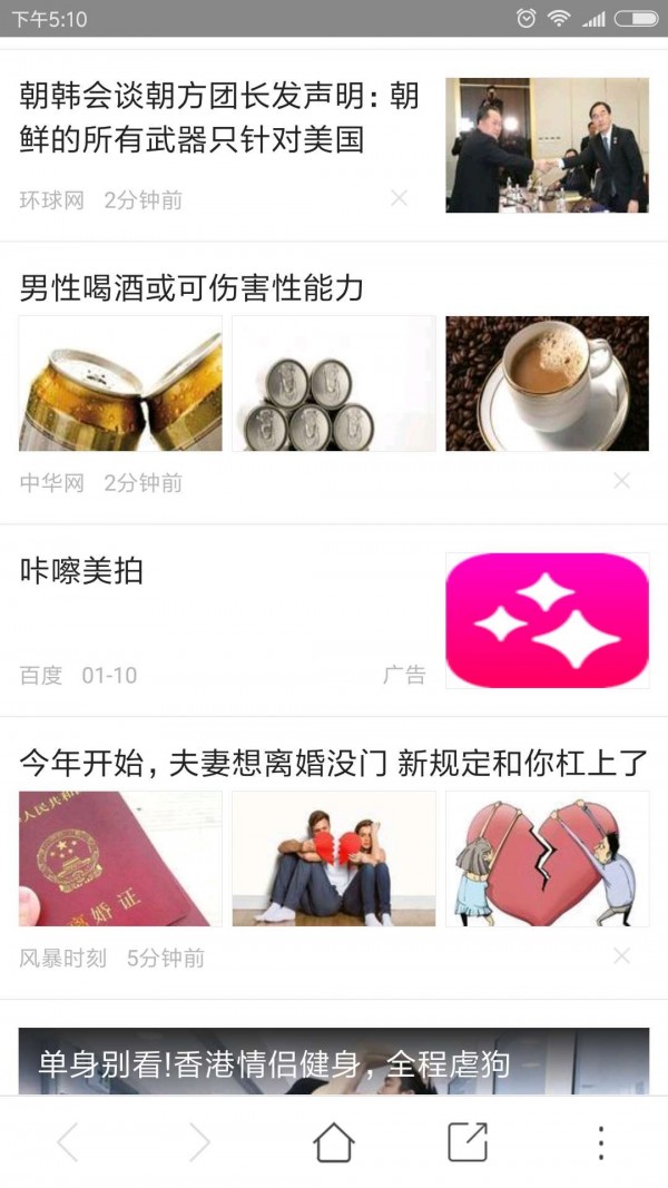 儒豹搜索引擎app下载