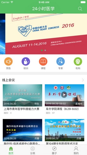 24小时医学