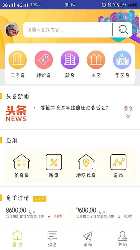 优房网迅雷下载