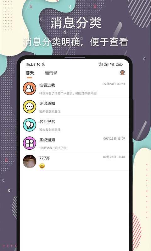 杏吧直播app安装下载