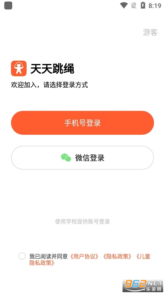 天天跳绳app下载官方最新版本