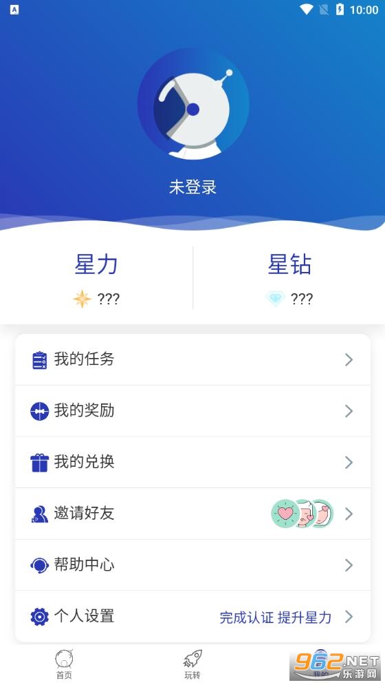 东阳光星球赚钱软件