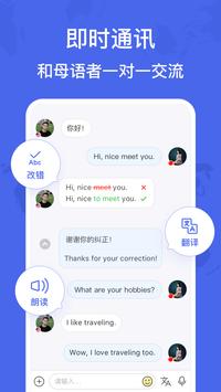 HelloTalk最新手机版