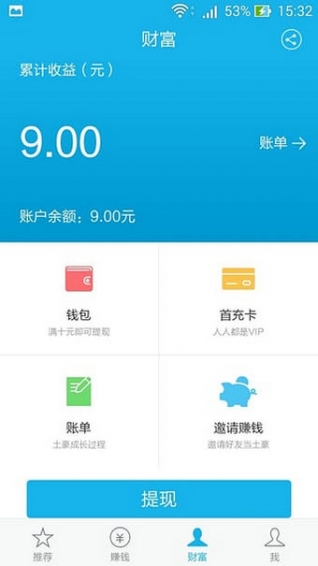 手游返利宝app下载