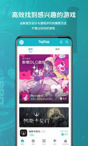 taptap老版本