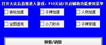 生死狙击辅助大庆辅助下载