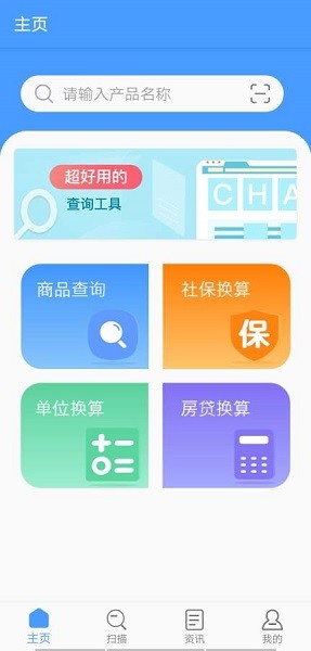 识别app