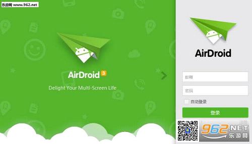 AirDroid桌面版