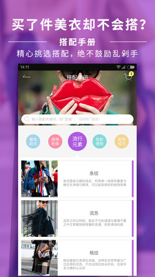 穿衣助手官方精选版下载