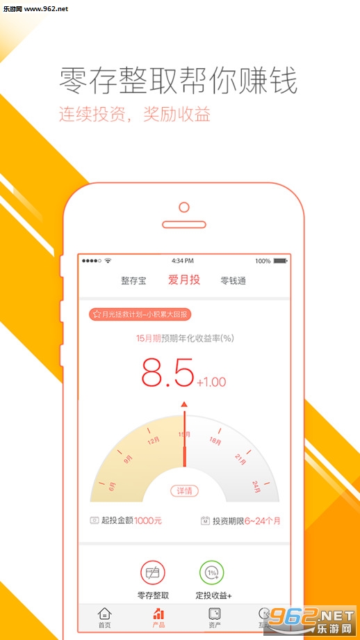 爱钱进投资理财赚钱神器