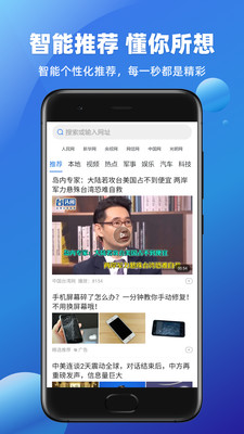 万能浏览器2019最新最新版