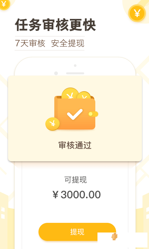 高德淘金