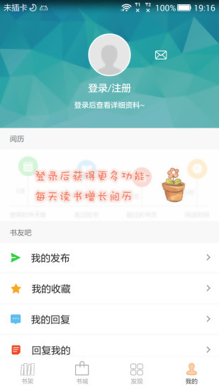 Anyview阅读器4.1.3