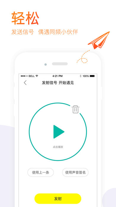 一起app