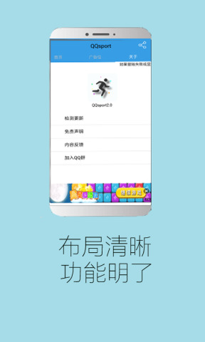 运动app