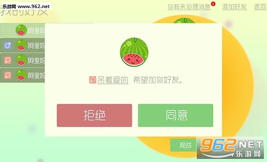 球球大作战刷棒棒辅助工具下载