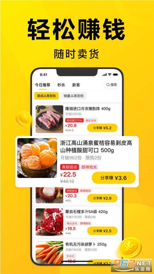 美团优选团长端app下载安装