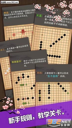 五子棋联机版